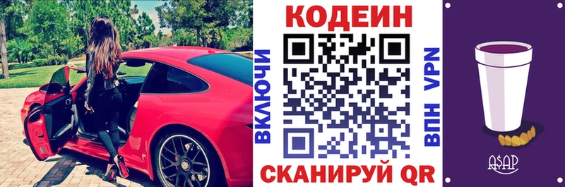 даркнет официальный сайт  Любань  Кодеиновый сироп Lean напиток Lean (лин) 