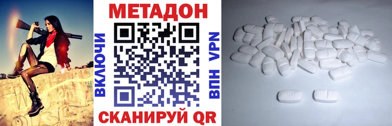 Метадон VHQ  МЕГА tor  Любань  где купить наркоту 